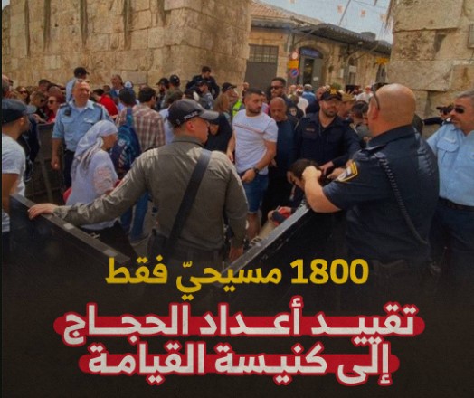 مسيحيون